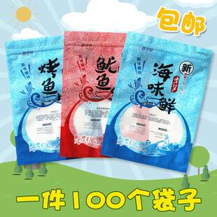鱿鱼丝烤鱼片海味鲜自封口包装 袋海鲜干货礼品袋子拉炼100个新款