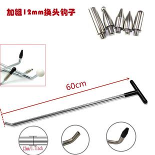 凹坑免鈑金整平頂鉤 汽車(chē)凹陷修復(fù)工具撬棍鉤子套裝 帶可替換頭