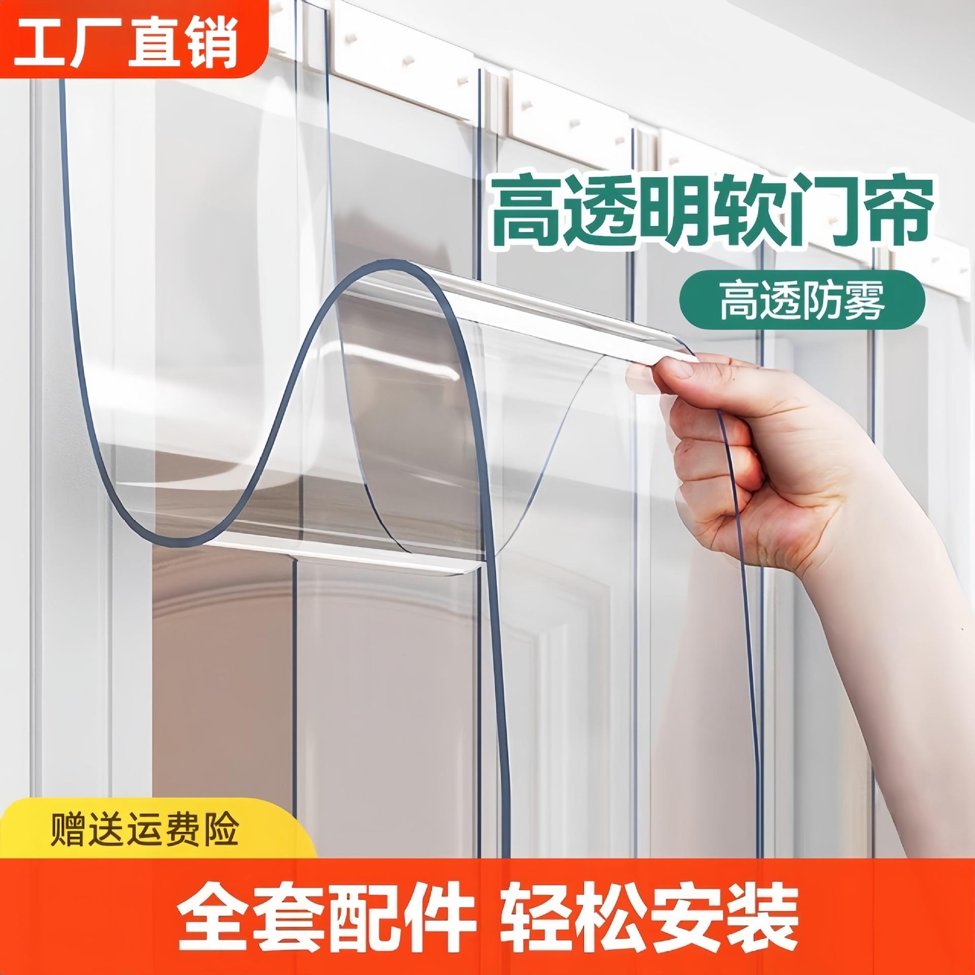 定制pvc软门帘厨房空调帘店铺遮挡防蚊防尘帘子窗帘高透明加厚