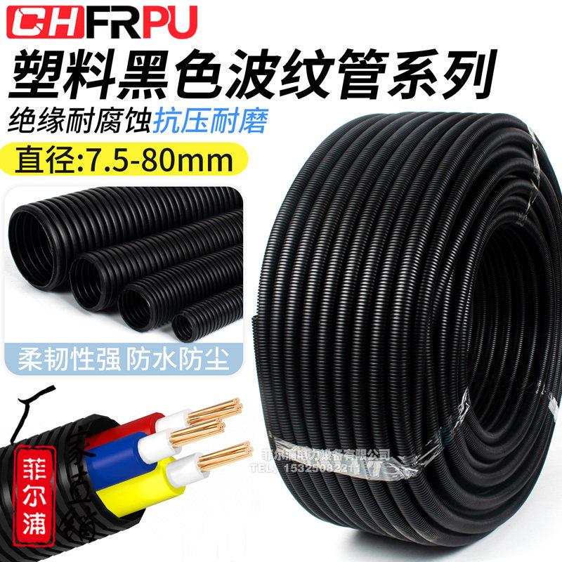 黑色闭口塑料波纹管软管瓦斯炉热水器排水管家用管道螺纹管保护套