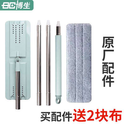 博生平板拖把杆终结者免手洗替换头刮刮乐替换杆板子转轴单杆配件