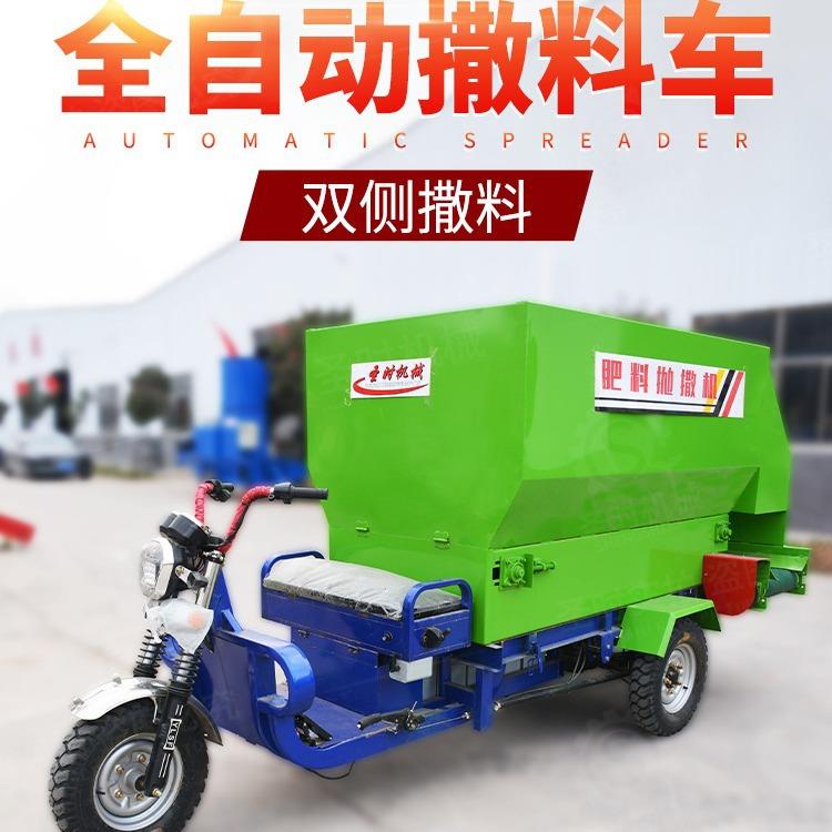 工厂直售畜牧养殖撒料双侧撒料牛羊电动三轮撒料车柴油tmr撒料车