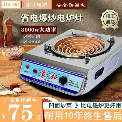 电炉子家用炒菜电炉灶调温电炉商用电炉丝灶老式电热丝炉做饭电灶