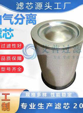 AP生产油分P-CE03-542替代 工业设备除尘滤清器 空压机不锈钢