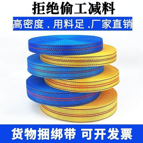 板带绳强力车用货车绳子绷带强力货车捆绑带扁绳扁带加厚耐磨布带