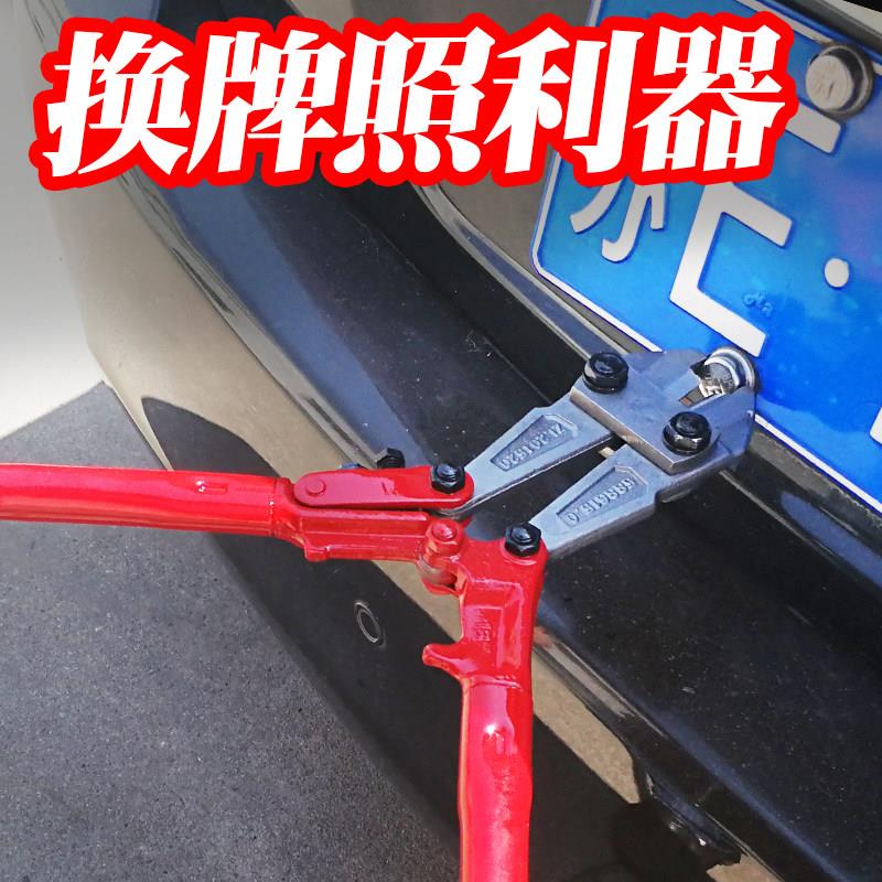 汽车排照拆卸工具拆车牌防盗螺丝帽钳卡扣钳汽修汽保专业工具设备