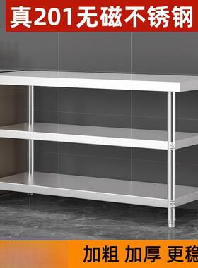 厨房不锈桌钢工作台PTA置物架加厚长形子商用案板方台作三