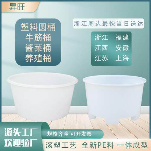 加厚牛筋圆桶叉车桶塑料吨敞口2T圆形酿酒4方腌菜发酵水产养殖桶