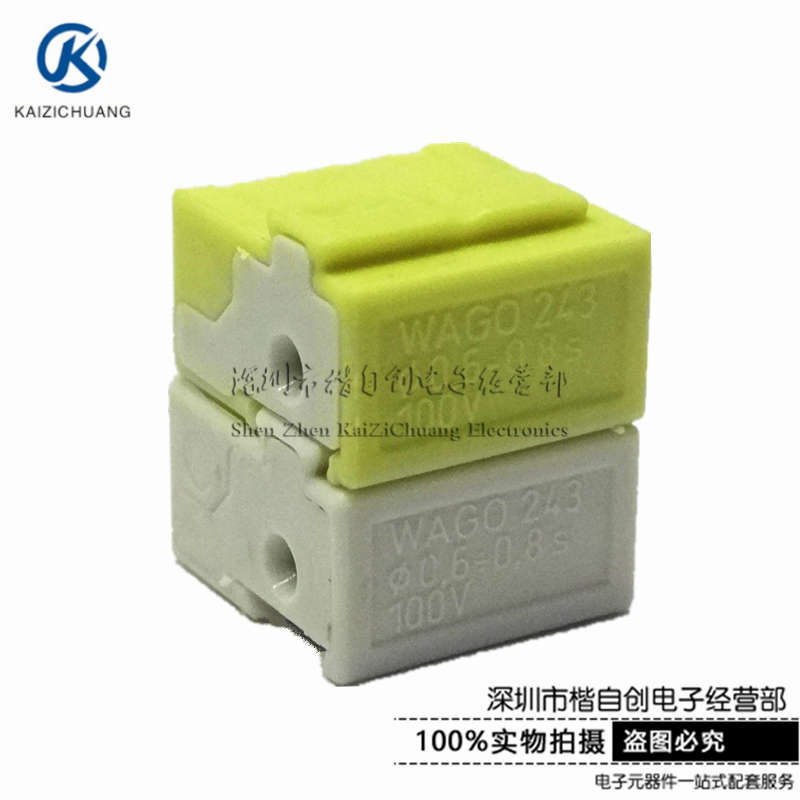 现货直拍 万可WAGO243-211红黑212黄白色KNX/EIB总线接线端子50个