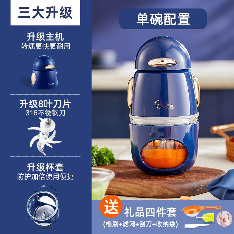 新款小机贝熊婴儿辅食宝料宝理家用电动小型迷你多功能搅拌糊米打