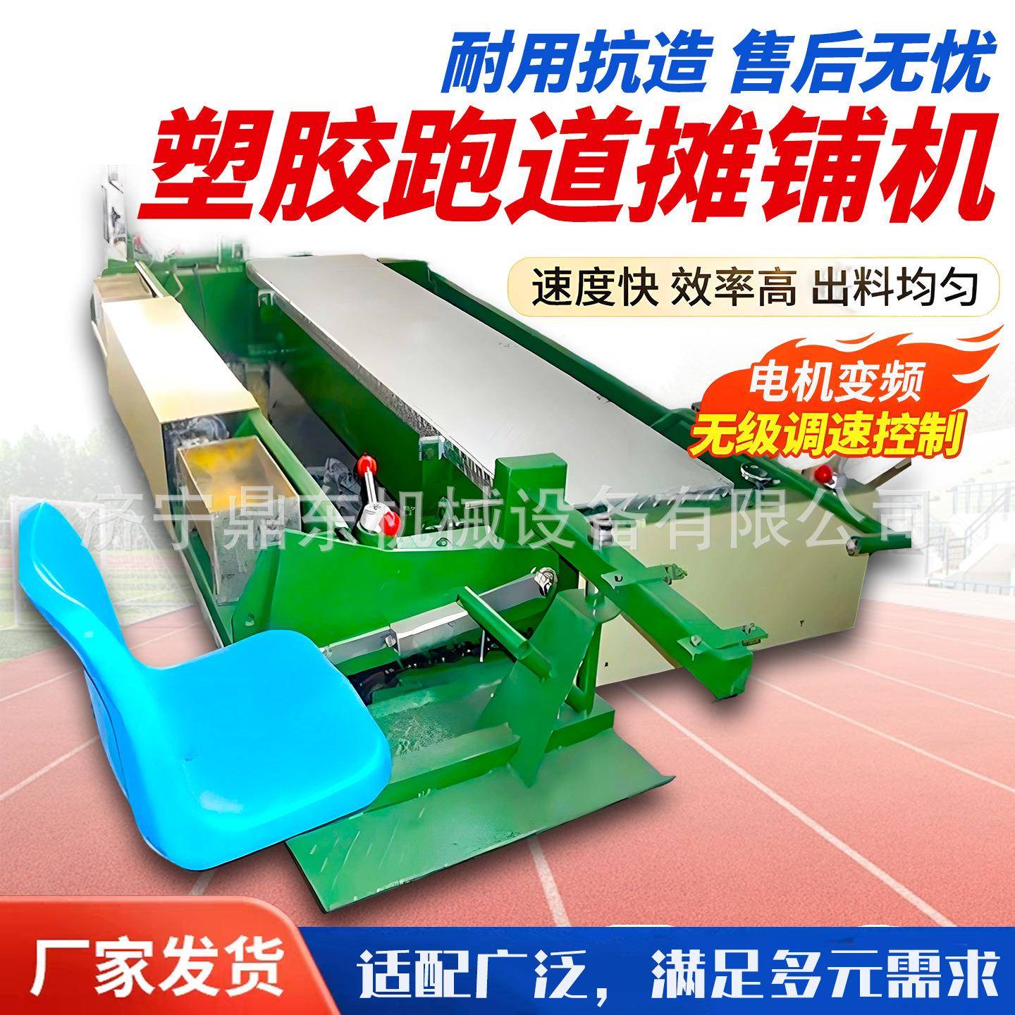塑胶跑道摊铺机塑胶跑道铺平机学校操场施工设备橡胶颗粒平铺机