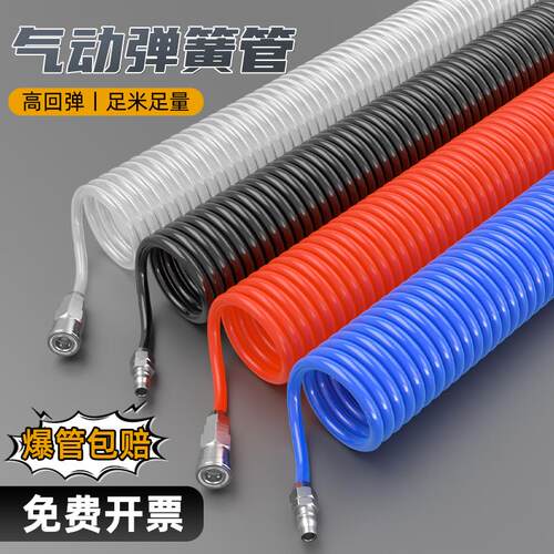 气动PU弹簧气管气泵空压机8mm螺旋气管高压吹尘枪货车伸缩管软管