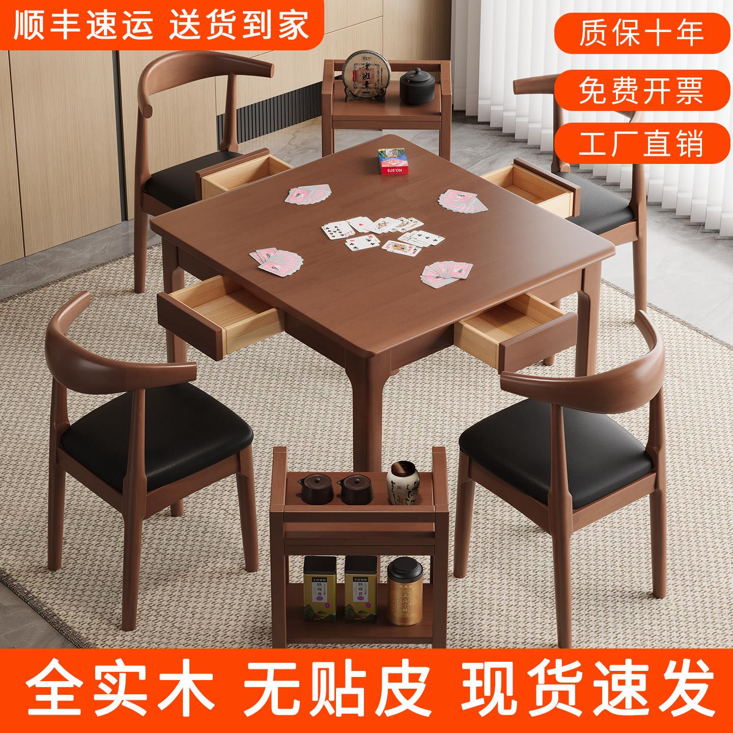 实木棋牌桌方桌正方形家用麻将桌打牌桌四方桌子八仙桌高端掼蛋桌
