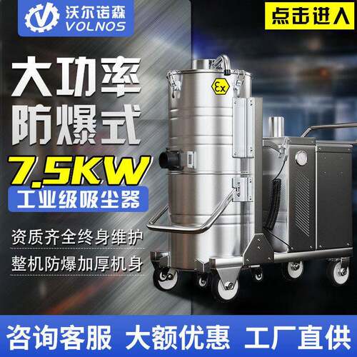 电动防爆工业吸尘器防静电大功率工厂车间粉尘化工面粉除尘吸尘器