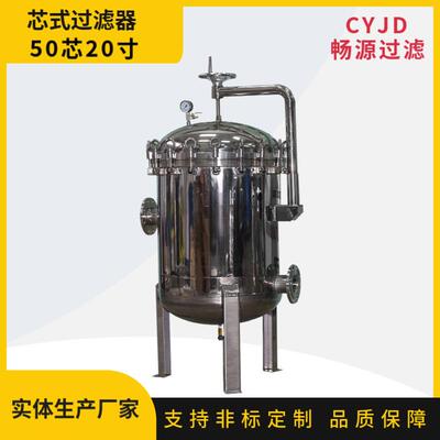 不锈钢精密保安过滤器地下井水自来水循环水纯水过滤设备大通量
