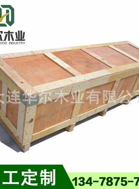 厂家直销IPPC胶合板木箱