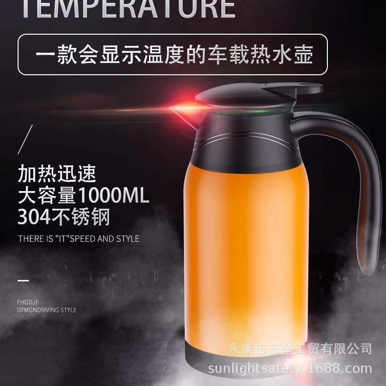 车载烧水壶电热水壶24v车用货车热水器汽车加热水杯12v小车烧开水