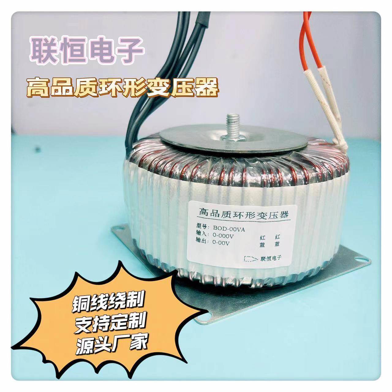 环型环牛电源变压器BOD-4000W 32V30V28V26V24V22V18V大功率