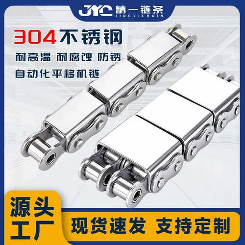 U型盖板链条不锈钢08B/10A/12A/16A/20A双排坦克链U型链板