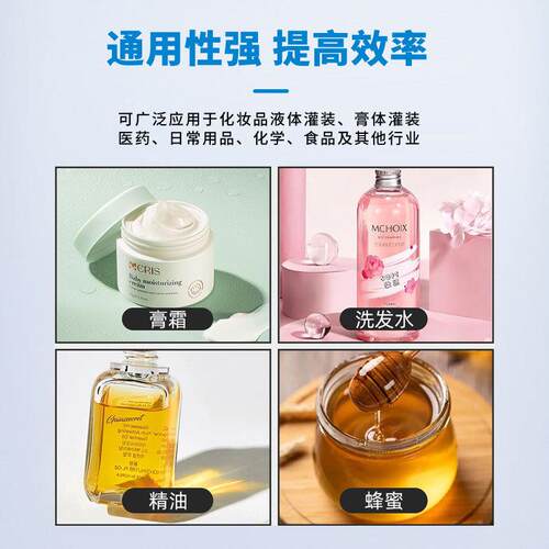 全自动单头膏液两用灌装机化妆品精油面霜护肤品定量灌装设备