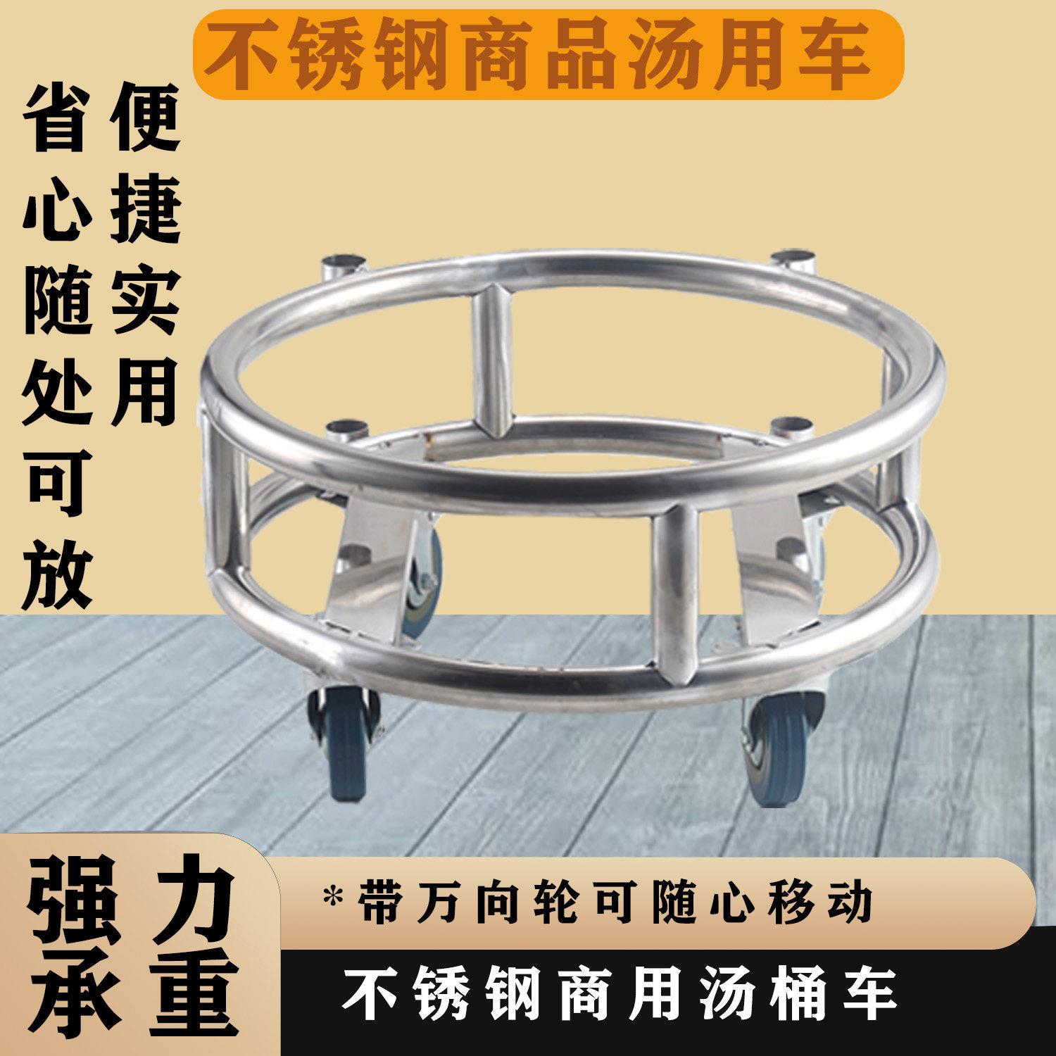 加厚不锈钢汤桶架保温桶架周转车带滑轮支架水桶奶茶桶带把手推车