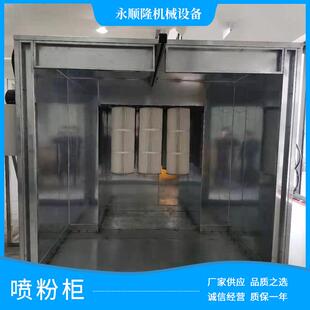 源头厂家不锈钢水帘柜喷漆家具喷油烤漆房水循环喷粉