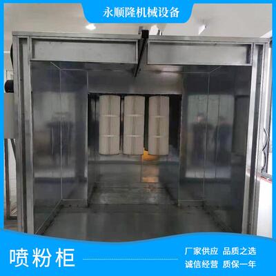 源头厂家不锈钢水帘柜喷漆家具喷油烤漆房水循环喷粉