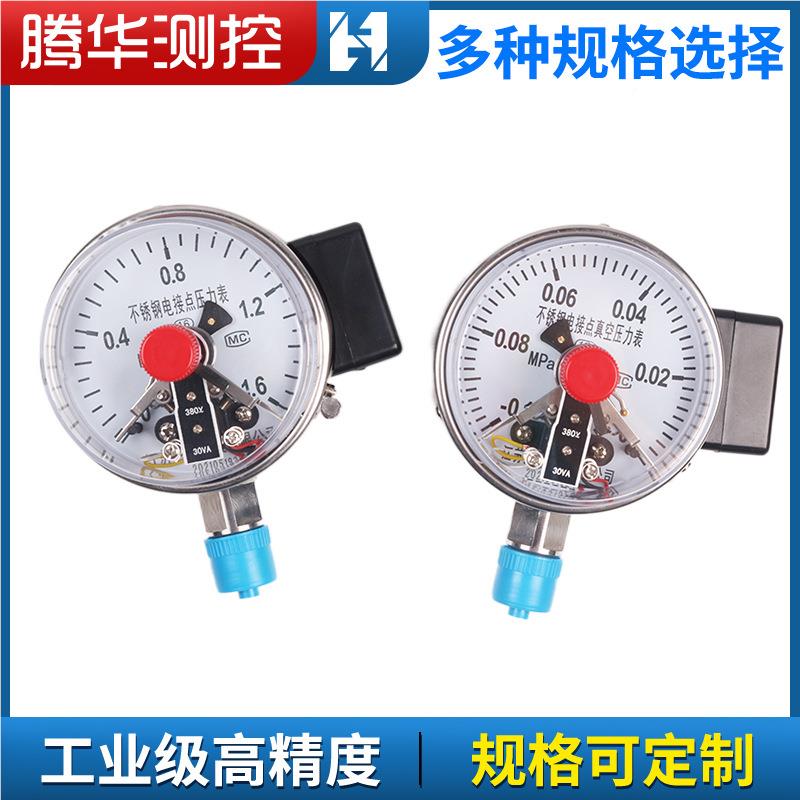 式电接点压力表YXC100轴助向准螺纹油磁压液压不锈标钢YXC100真空