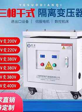 10kva20kw三相变压器690伏660V转480V440V400V380V变220V200V隔离