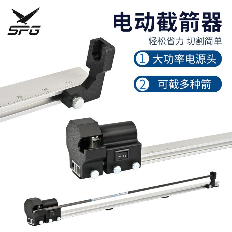 新款电动截箭器混碳玻纤木质碳素箭杆通用大功率轻松切割打磨箭杆