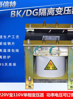 单相隔离控制变压器380/220V变220V转110V电源变压器2000W5000VA