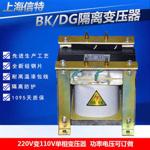 单相隔离控制变压器380 220V变220V转110V电源变压器2000W5000VA