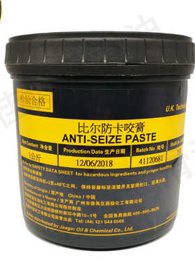 批发防卡咬膏比尔英国KORNICHE ANTI-SEIZEPASTE金牛油螺丝铜膏包