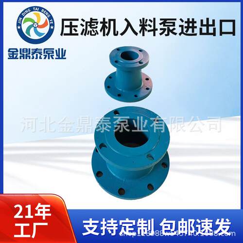 厂家供应板框压滤机入料泵进出口短节100ZJW渣浆离心泵配件