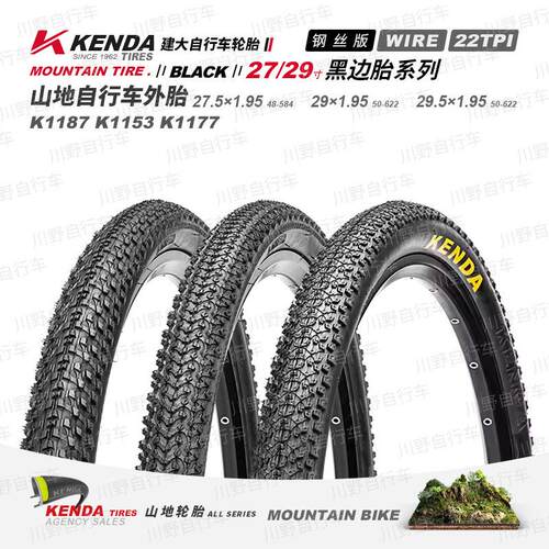 KENDA建大27.5 29*1.75 1.95 2.125自行车内外胎山地车单车轮胎