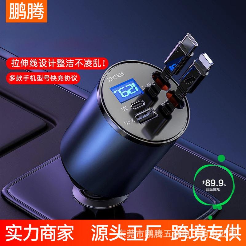 车载充电器手机超级快充头车充转换插头点烟器转接头usb线汽车用