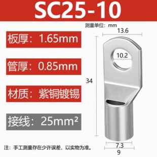 100只SC25-10窥口铜接线端子/铜鼻子/铜线鼻/铜端子25平方紫铜