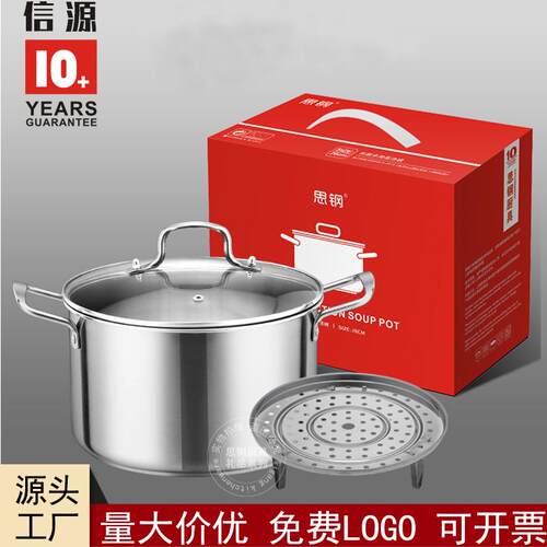 不锈钢26CM大汤锅大容量加深加厚电磁炉汤蒸锅约重3.5斤促销礼品