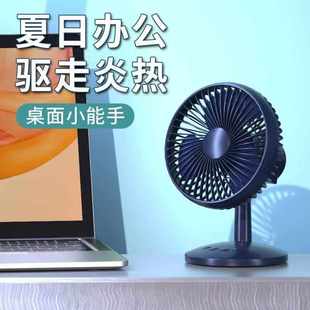 随身学生宿舍床头小型迷你台式 桌面超静音小风扇办公室桌上便携式