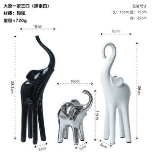 工艺品一家装饰玄关大象摆件创意酒柜电视柜欧式客厅家居陶瓷三口