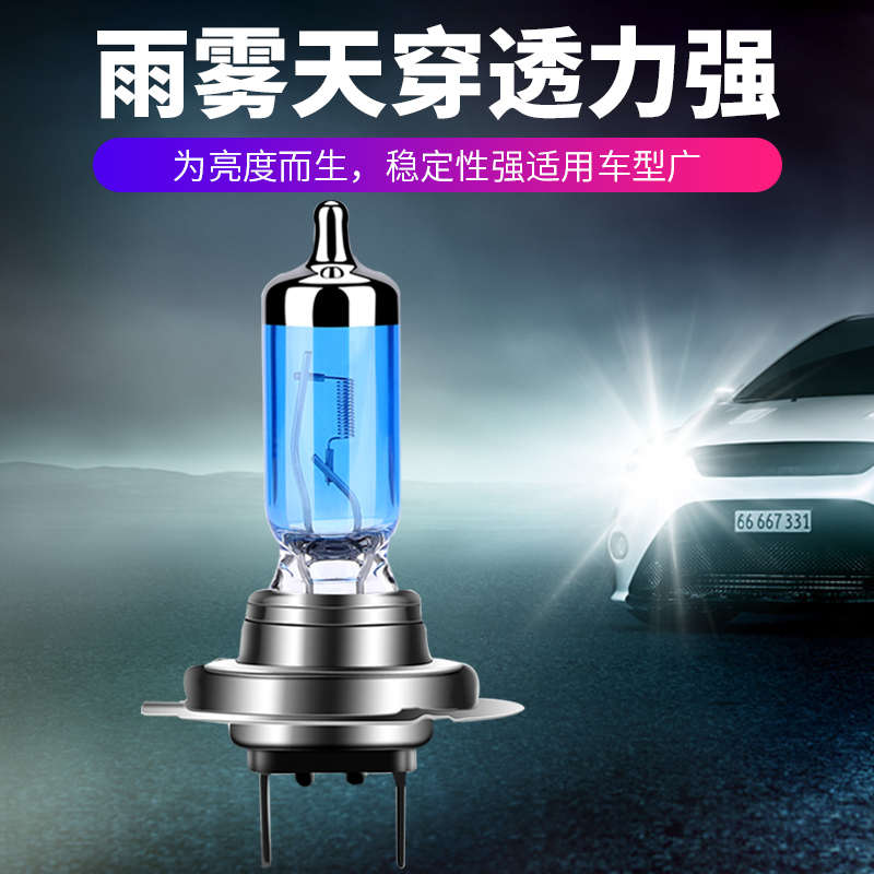 汽车氙气灯大灯h7h1H4远近一体9012h11超亮远近光灯前照灯泡改装