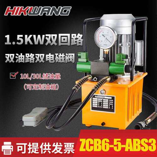 ZCB6-5-ABS双回路超高压1.5KW电动泵液压泵站液压油泵
