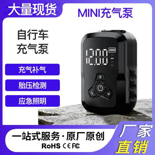自行车充气泵便携迷你充气泵公路山地骑行应急智能电动充气泵