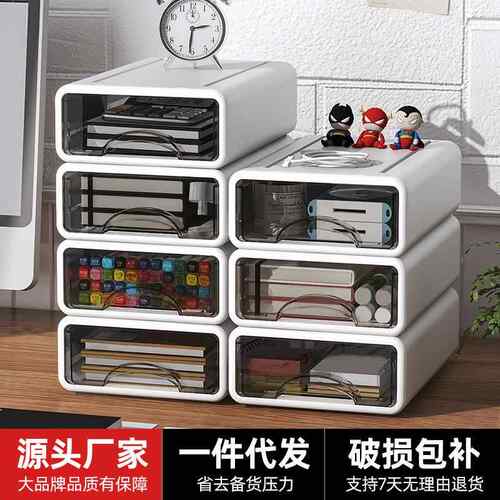 桌面收纳盒办公桌文具抽屉式储物盒化妆品整理盒子杂物书桌置物架