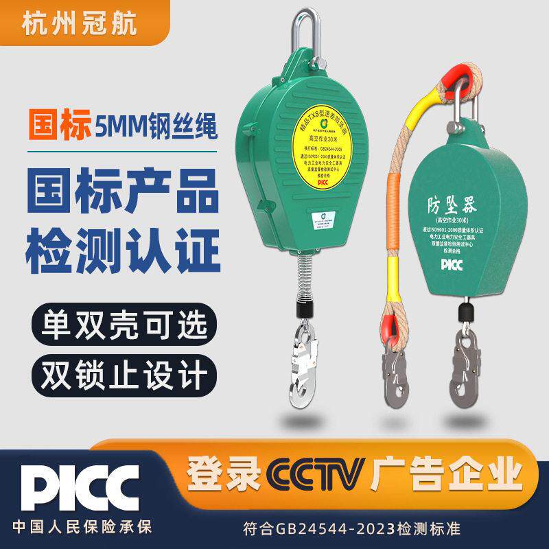 国标防坠器150kgm5m7m10米人体塔吊空钢丝绳防坠器重型速差器