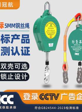 国标防坠器150kgm5m7m10米人体塔吊空钢丝绳防坠器重型速差器