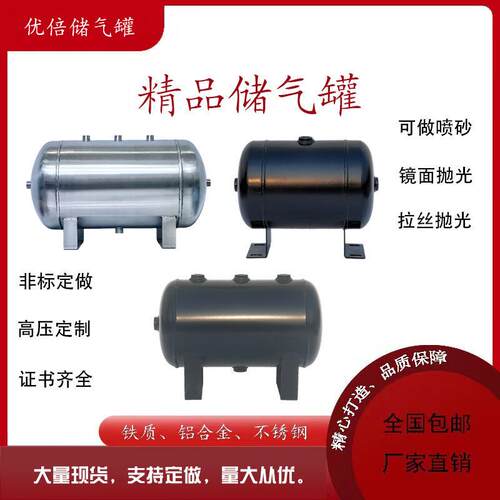 高压力铁质储气罐1L2L5L10L储气筒定做真空缓冲罐 湖北生产碳钢储