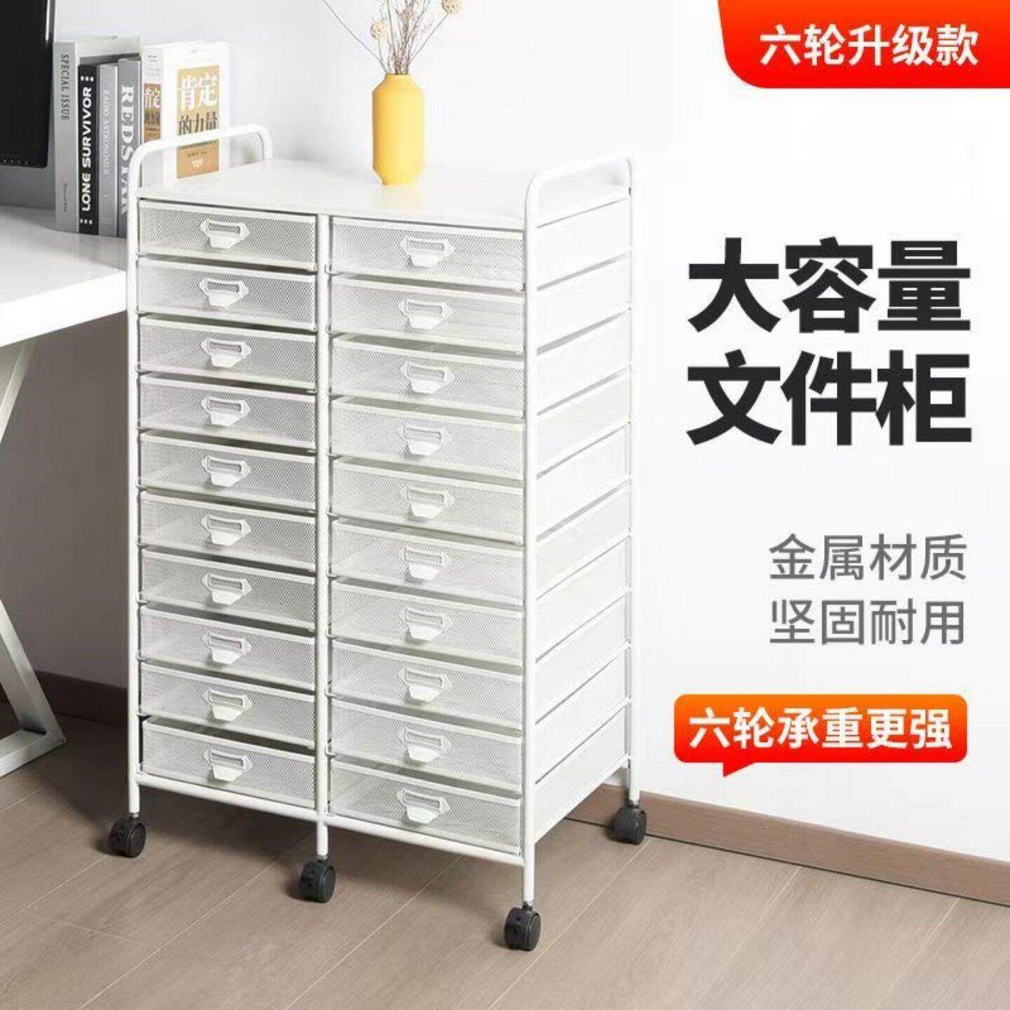 可移动家用收纳柜a4铁艺抽屉式办公室文件架多层铁制9层10层档案