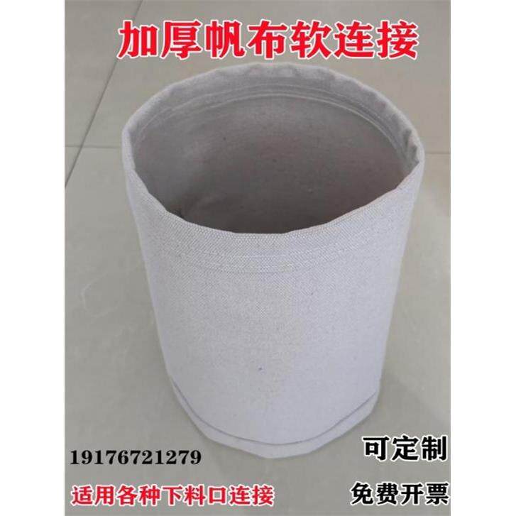 螺旋 蝶阀 振动筛下料口帆布软连接 碾米 空调烟管通风耐磨软接头