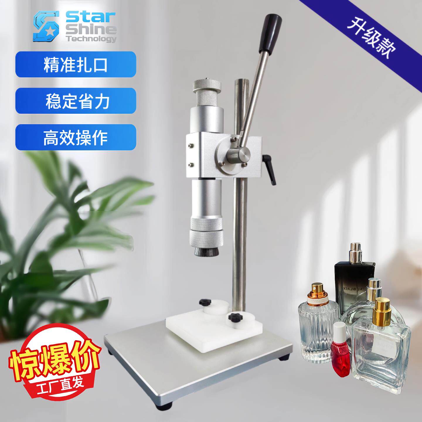 台式手动香水瓶轧盖机封口机中套压盖铝塑压口机喷头铝盖扎抓盖机